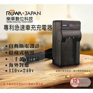 【ROWA 樂華】FOR OLYMPUS LI-50B 車充 充電器 u9000 u9010 XZ1 XZ2