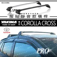 在飛比找蝦皮購物優惠-免運 COROLLA CROSS CC 豐田 TOYOTA 