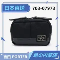 在飛比找蝦皮購物優惠-【日本直送】PORTER 吉田 703-07973 防彈尼龍