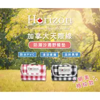 在飛比找蝦皮商城精選優惠-【Horizon 天際線】網美格紋款輕便防潮野餐墊 200x