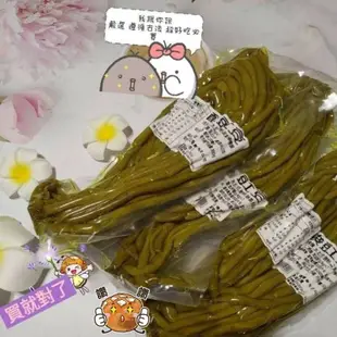 🌻快速出貨🚀現貨酸豆角🧨、酸豇豆300g1份可客製化💞買5份送贈品下標請先看說明 🌿台灣新鮮豇豆現醃現泡🍯🍬👍