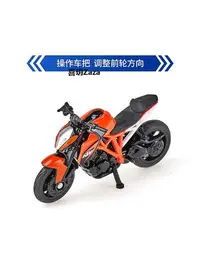 在飛比找Yahoo!奇摩拍賣優惠-新品siku KTM1290SuperDukeR摩托車138