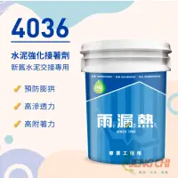 在飛比找momo購物網優惠-【雨漏熱】雨漏熱 4036水泥接著強化劑 1加侖裝 水性滲透