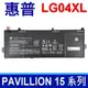 HP LG04XL 4芯 惠普 電池 HSTNN-IB8S L32535-141 L32535-1C1 L32654-005