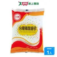 在飛比找樂天市場購物網優惠-台糖 精緻細砂糖(1KG)【愛買】