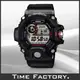 【時間工廠】全新 CASIO G-SHOCK RANGEMAN系列 三感應大表徑電波抗震錶 GW-9400-1