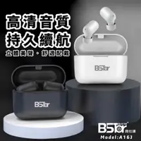 在飛比找有閑購物優惠-BSTar TWS -A16J貝仕達 無線立體聲藍牙耳機 藍