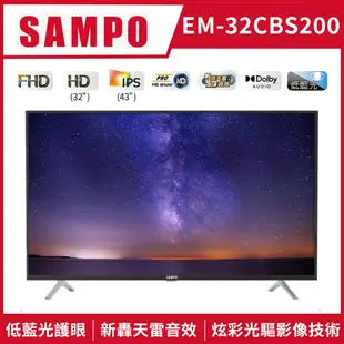 SAMPO聲寶 HD新轟天雷 32吋液晶電視含+視訊盒 送基本安裝+宅配到府 EM-32CBS200