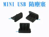 在飛比找蝦皮購物優惠-【通用型MINI USB傳輸孔防塵塞】充電孔矽膠塞-手機平板