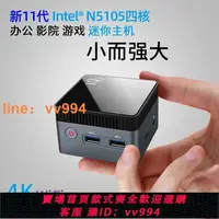 在飛比找樂天市場購物網優惠-{最低價}新N5105迷你主機四核辦公家用影院游戲4K微型小