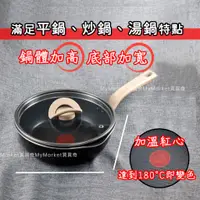 在飛比找蝦皮購物優惠-🌟IH爐可用🌟特福 Tefal 煮FUN 不沾深平底鍋 22