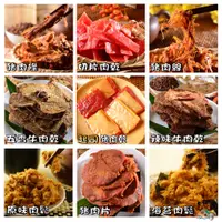 在飛比找蝦皮購物優惠-【野味食品】台灣肉乾(肉鬆/起司豬肉乾/肉乾/牛肉乾/豬肉乾