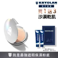 在飛比找momo購物網優惠-【KRYOLAN 歌劇魅影】燦妍無瑕粉底 10g