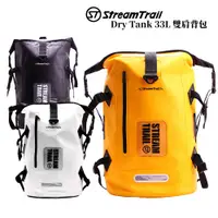 在飛比找蝦皮購物優惠-衝浪品牌 Stream Trail Dry Tank 33L