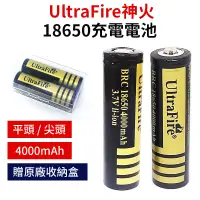 在飛比找蝦皮購物優惠-【神火 18650電池 充電鋰電池】18650高容量充電電池