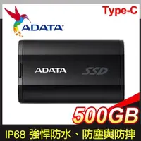 在飛比找PChome24h購物優惠-ADATA 威剛 SD810 500GB Type-C 外接