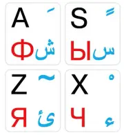 Arabic-Russian-English keyboard stickers White