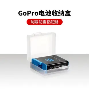電池保護盒 For Gopro10 hero9/8/7/6/5/4 保護殼電池防潮盒