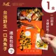 【海濤客】台灣野生一口烏魚子精緻送禮禮盒（150g，約15-18片）x1盒