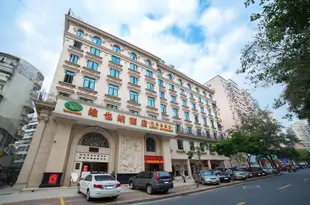 維也納酒店(珠海香洲情侶路歌劇院店)Vienna Hotel (Zhuhai Xiangzhou Qinglv Road Opera House)