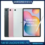 SAMSUNG 三星 GALAXY TAB S6 LITE (2024) 10.4吋 平板電腦 (LTE/4G/64G) P625