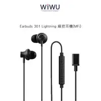 在飛比找蝦皮購物優惠-WiWU Earbuds 301 Lightning 線控耳