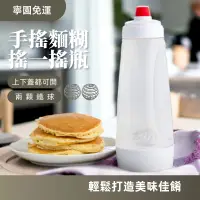 在飛比找蝦皮購物優惠-手搖麵糊攪拌瓶 麵糊分配器 定量器 分液 擠壓瓶 麵糊器 麵