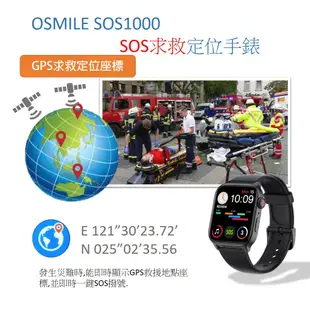 Osmile SOS1000 藍芽 SOS求救 GPS 定位 生理量測手錶 (6.5折)