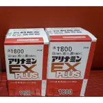 全新日本合利EX PLUS 維他命B群 280錠