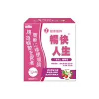 在飛比找樂天市場購物網優惠-日本味王 暢快人生草玫精華版 (5g/30包/單盒)【杏一】