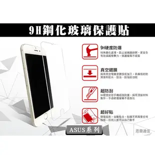 【9H玻璃保護貼】ASUS ZenFone 5Z ZS620KL Z01RD 非滿版 鋼化玻璃貼 螢幕保護膜 9H硬度