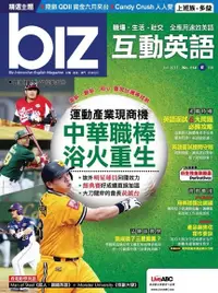 在飛比找Readmoo電子書優惠-biz互動英語 06月號/2013 第114期