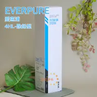 在飛比找蝦皮購物優惠-台灣愛惠浦PENTAIR EVERPURE 4HL除鉛型原廠