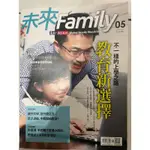 未來FAMILY 05 2015 NOV. 不一樣的上學路 教育新選擇 遠見 天下文化