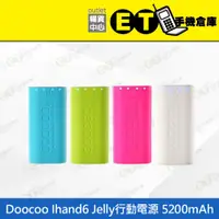 在飛比找蝦皮購物優惠-ET手機倉庫【Doocoo ihand6 Jelly行動電源