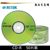 在飛比找蝦皮商城優惠-RiTEK 錸德 52x CD-R 空白光碟 燒錄片 綠葉版