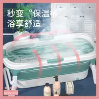 在飛比找蝦皮商城精選優惠-【lovely home】折疊浴桶 成人加厚泡澡桶~加大沐浴