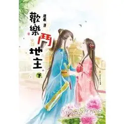 歡樂鬥地主(下)