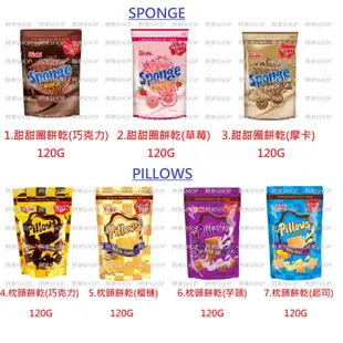 Ξ阿美Ξ 菲律賓 - OISHI PILLOWS  SPONGE 枕頭餅乾 120g