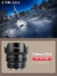 七工匠7.5mm F3.5單反魚眼鏡頭超廣角適用于佳能80D 77D 60D