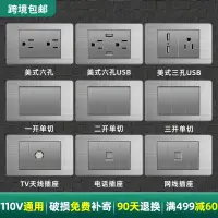 在飛比找淘寶網優惠-110v美標15a臺灣插座USB帶type-c牆壁電燈開關面