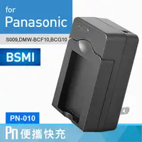 在飛比找PChome商店街優惠-Kamera PN 壁插式電池充電器 for Panason