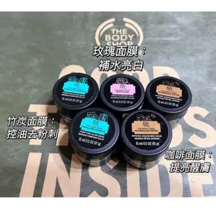 sʟ認真生活🌼現貨 THE BODY SHOP 喜瑪拉雅竹炭面膜-15ML 漢蔘米糠 玫瑰面膜 咖啡面膜 日本抹茶面膜膏