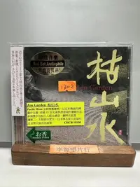 在飛比找Yahoo!奇摩拍賣優惠-CHCB10100 和平之月 枯山水 CD