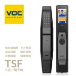 【VOC】TSF 六合一推拉式電子鎖(遠近端貓眼│指紋│卡片│密碼│鑰匙│遠端手機開門 /含安裝)