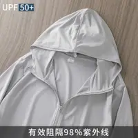 在飛比找ETMall東森購物網優惠-UPF50冰絲夏季薄款釣魚防曬衣