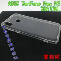 在飛比找蝦皮購物優惠-【現貨 實體拍攝】ASUS ZB633KL X01AD 氣墊