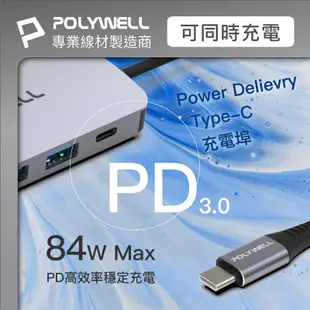 POLYWELL 7合1轉接器 type C 轉 HDMI USB3.0 3孔 Micro SD 讀卡器