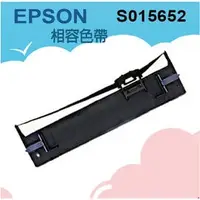 在飛比找PChome商店街優惠-S015652*2個 EPSON副廠色帶，共二個，適用:LQ