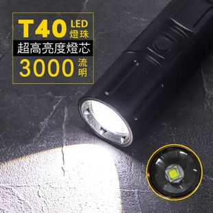 [特價]kinyo LED-6480 充電式T40強光手電筒